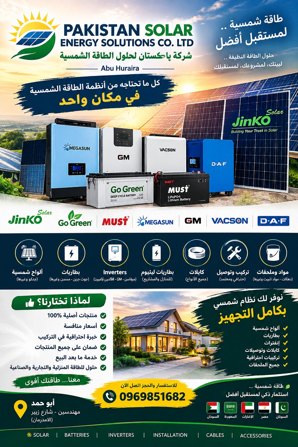 Pakistan Solar Energy Solutions product poster