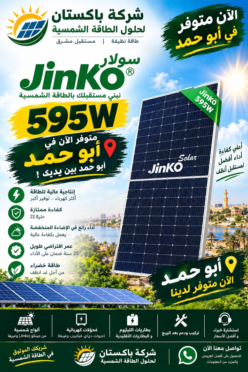 Jinko 595W solar panel poster